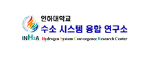 인하대학교 수소시스템융합연구소
