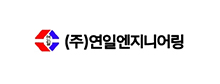 연일엔지니어링