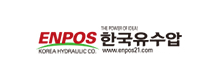 한국유수압