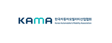한국자동차모빌리티산업협회