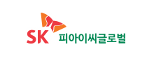 SK피아이씨글로벌